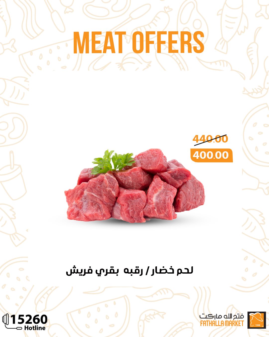 fathalla offers from 1oct to 1oct 2025 عروض فتح الله من 1 أكتوبر حتى 1 أكتوبر 2025 صفحة رقم 1